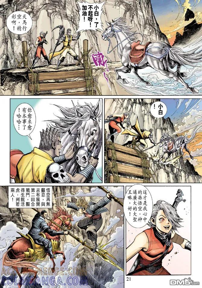 第21页