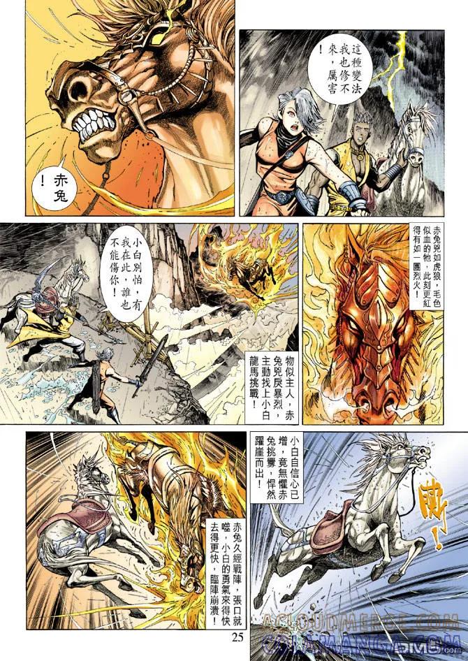 第25页