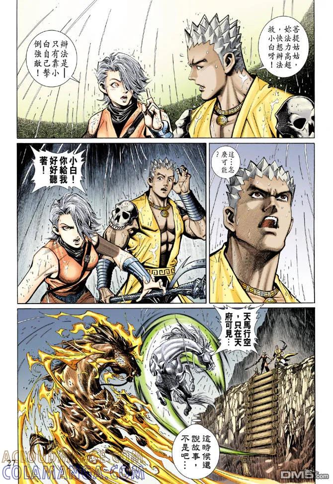 第27页