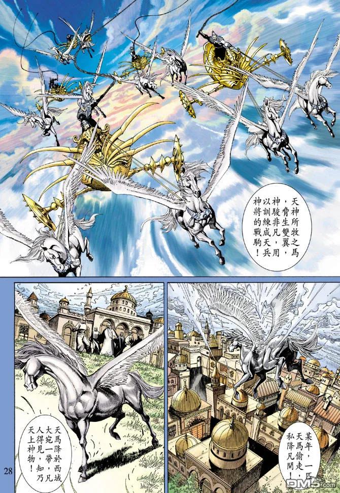 第28页
