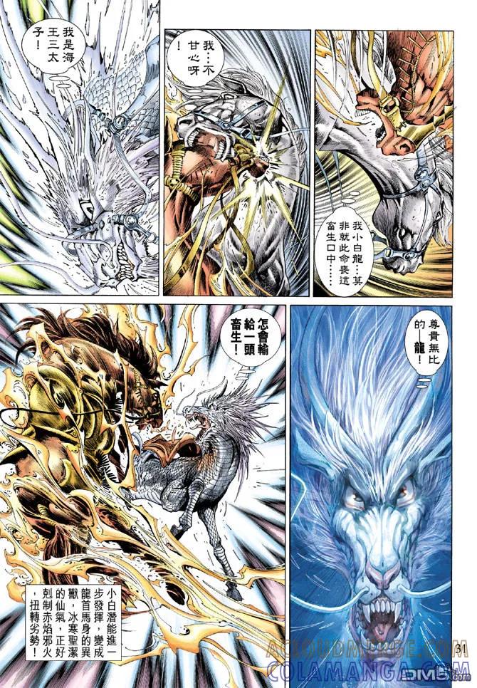 第31页