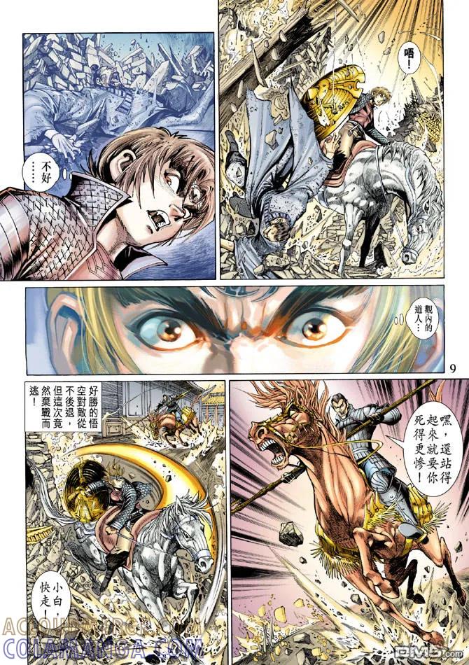 第9页