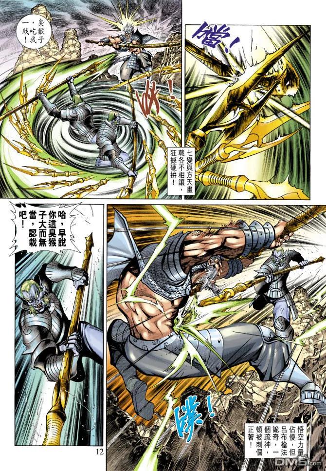 第12页