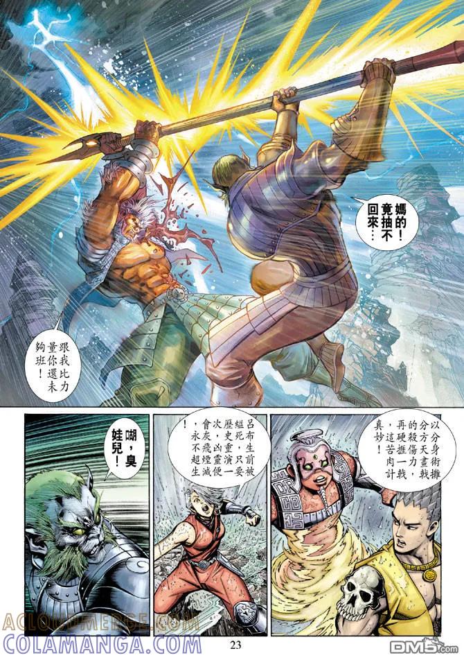 第23页
