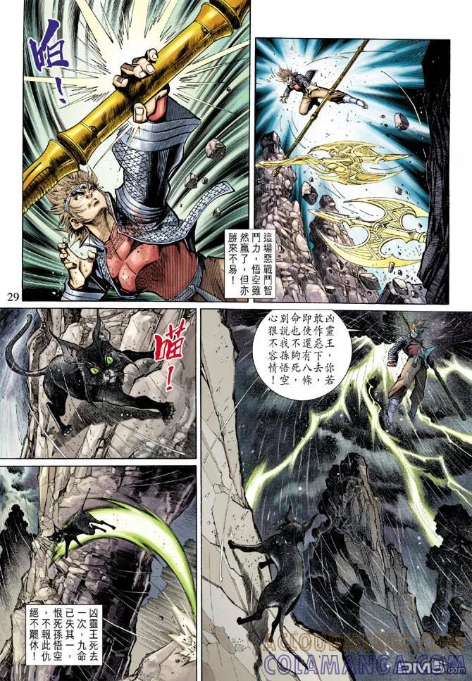 第29页