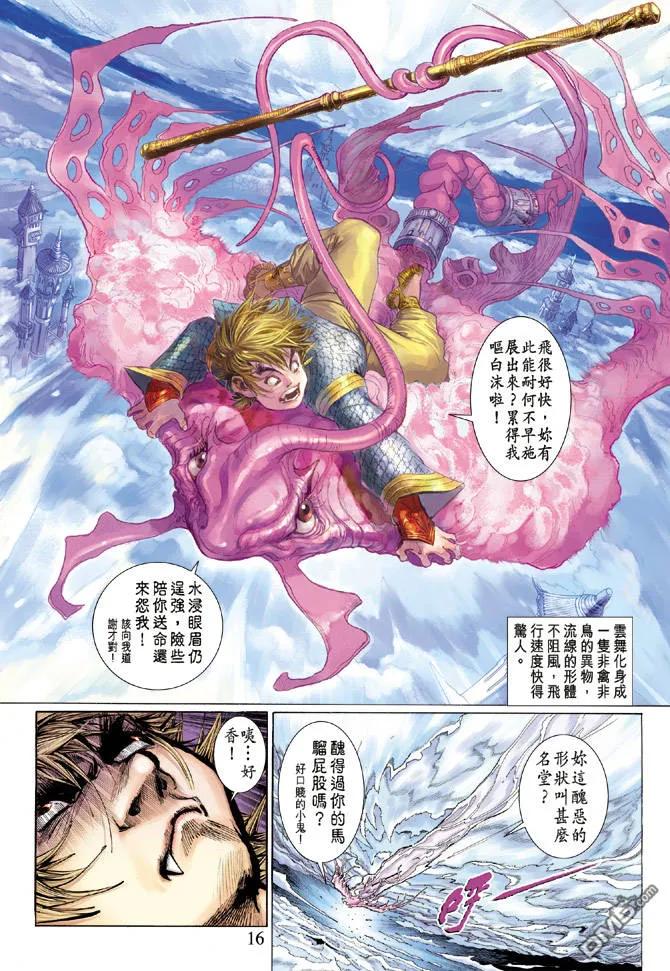 第14页