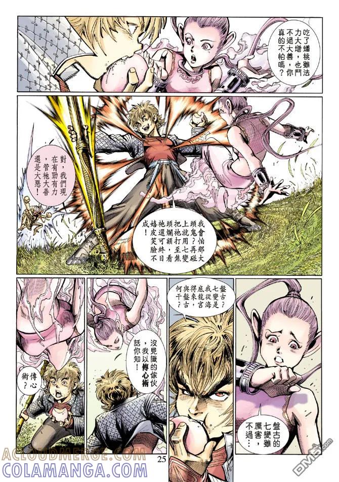 第23页