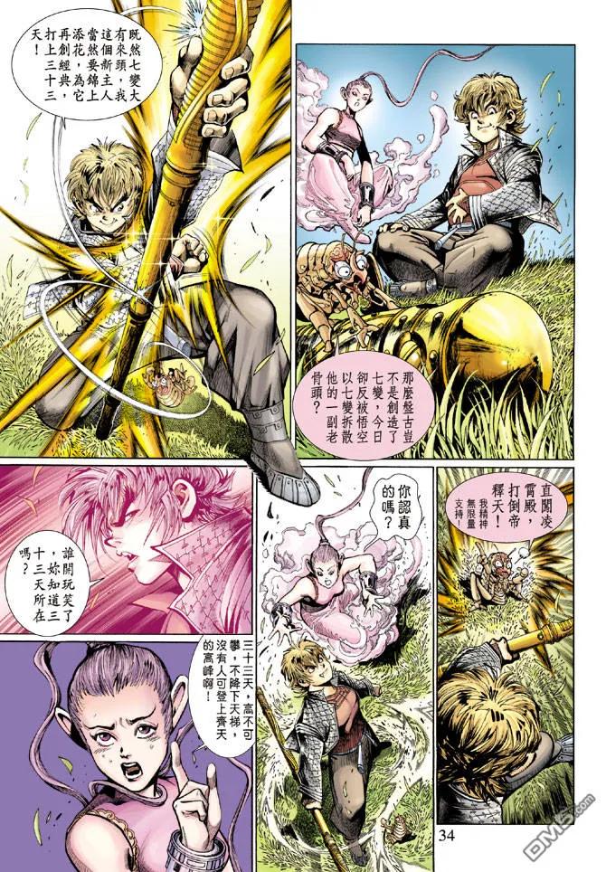 第32页