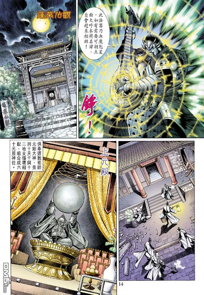 第14页