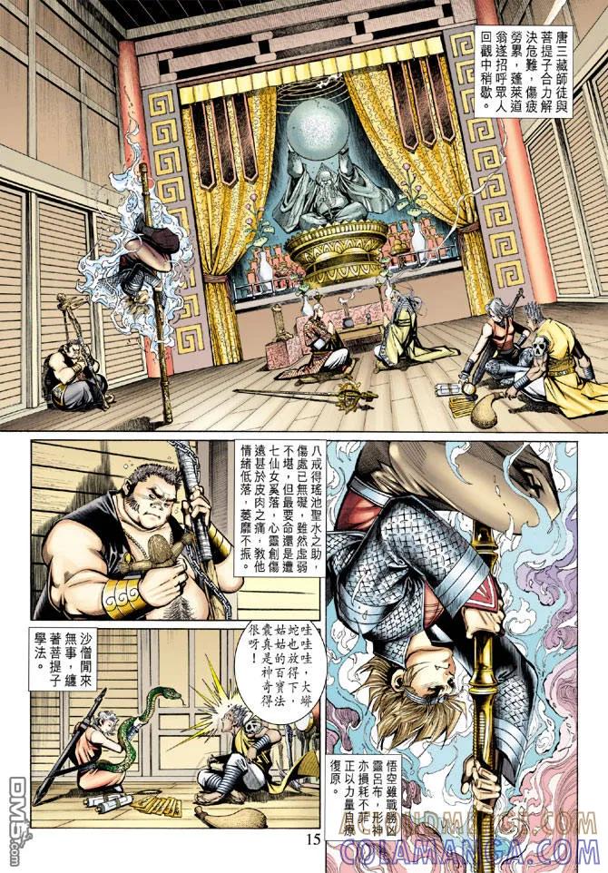 第15页