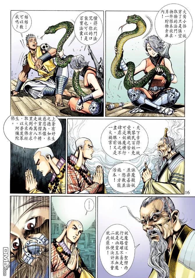 第16页