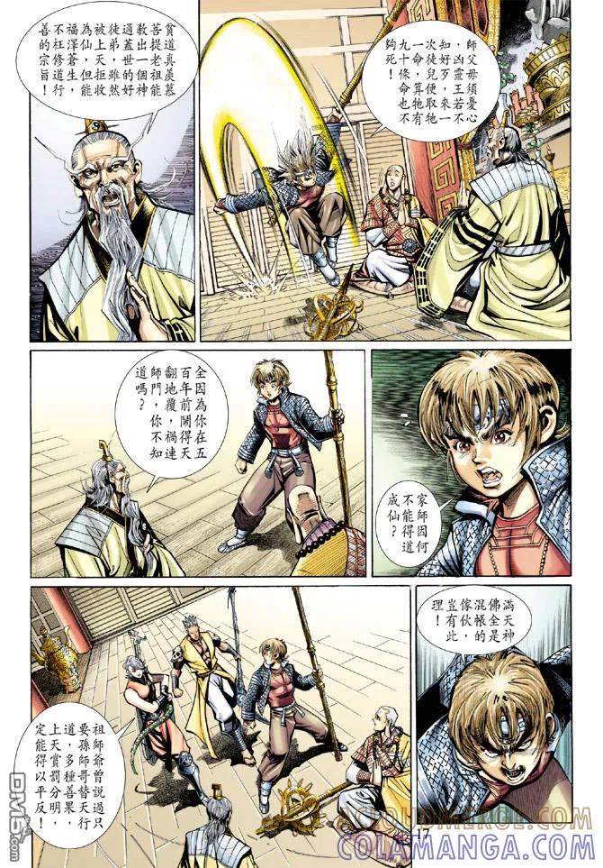 第17页