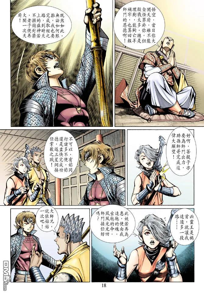第18页