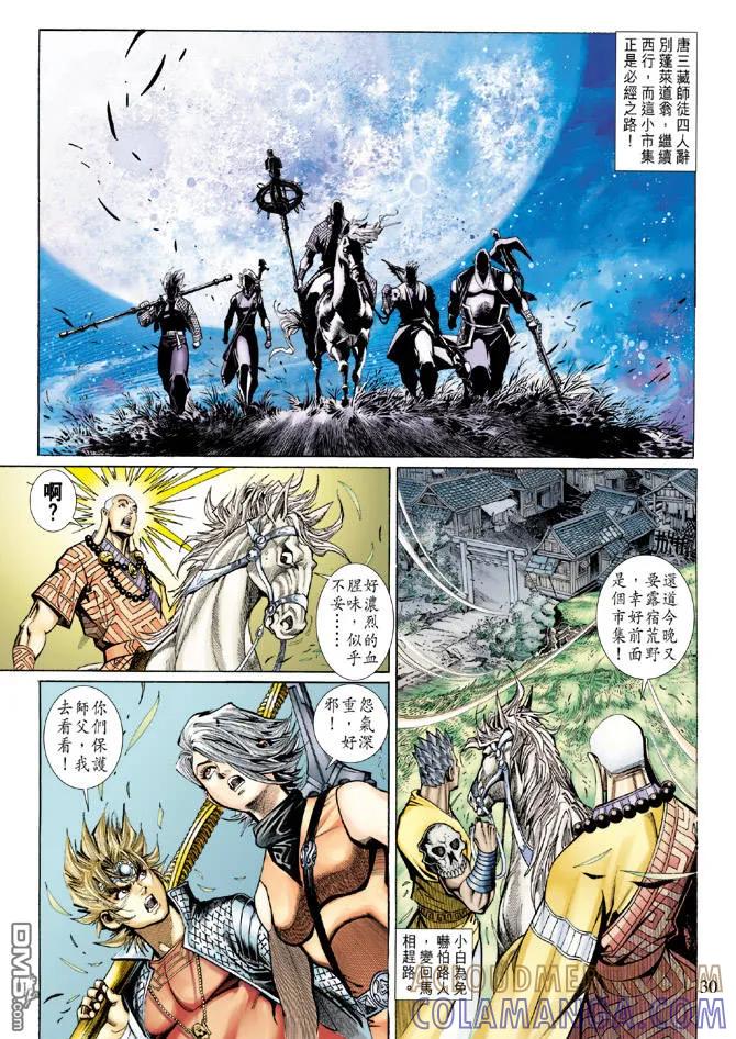 第29页