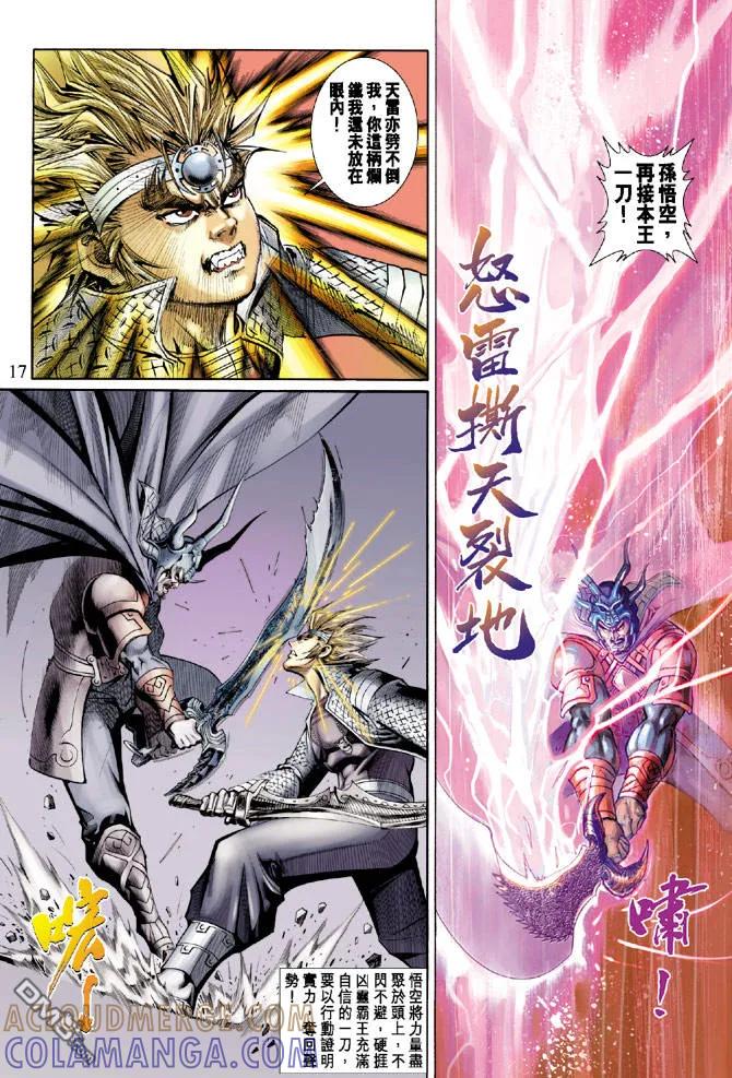 第17页