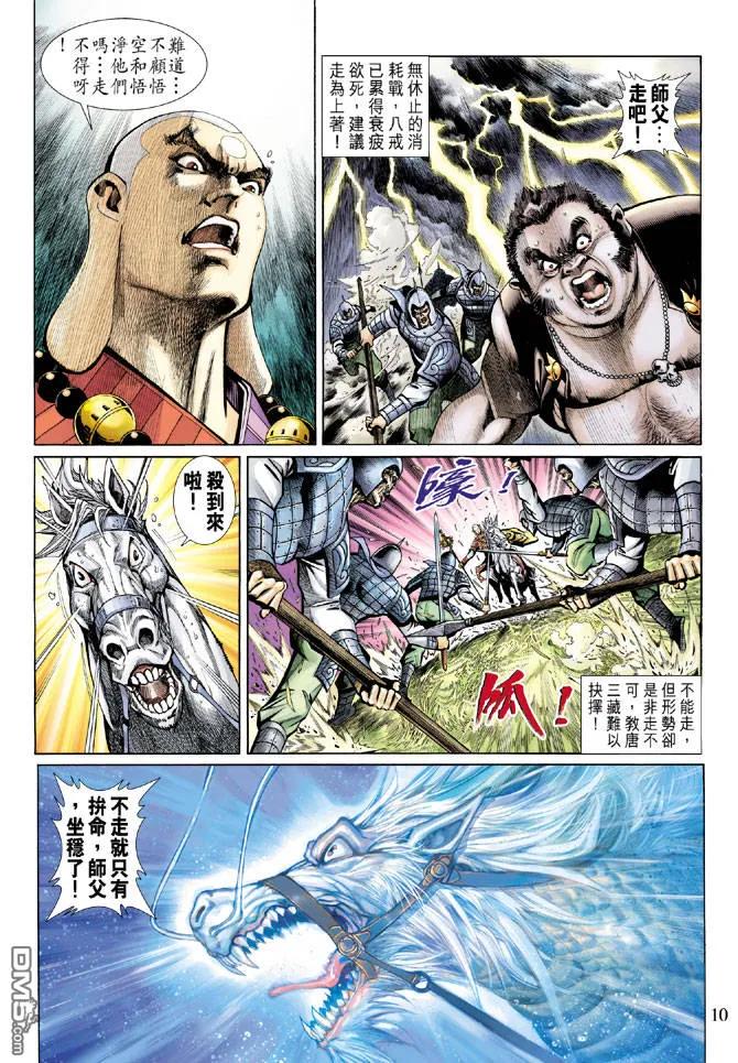 第10页