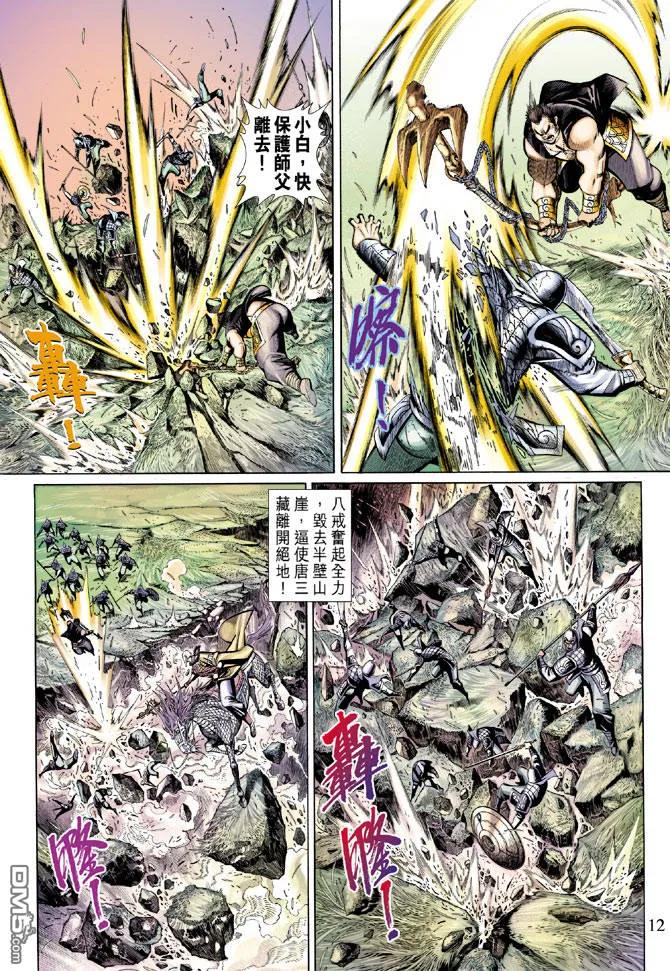 第12页