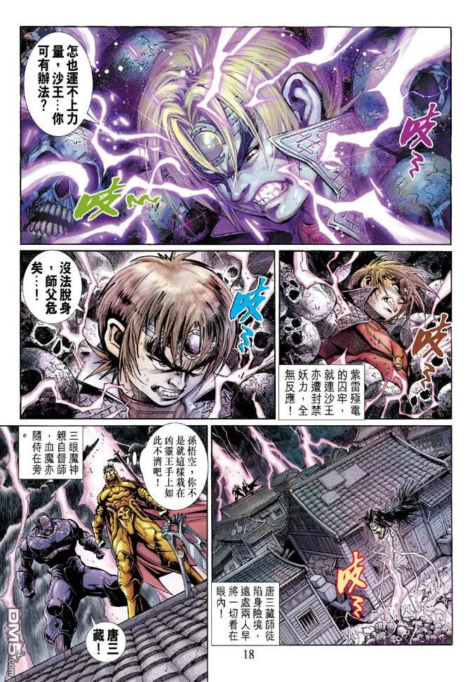 第18页