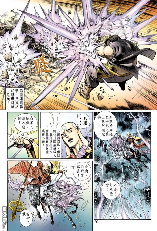 第20页