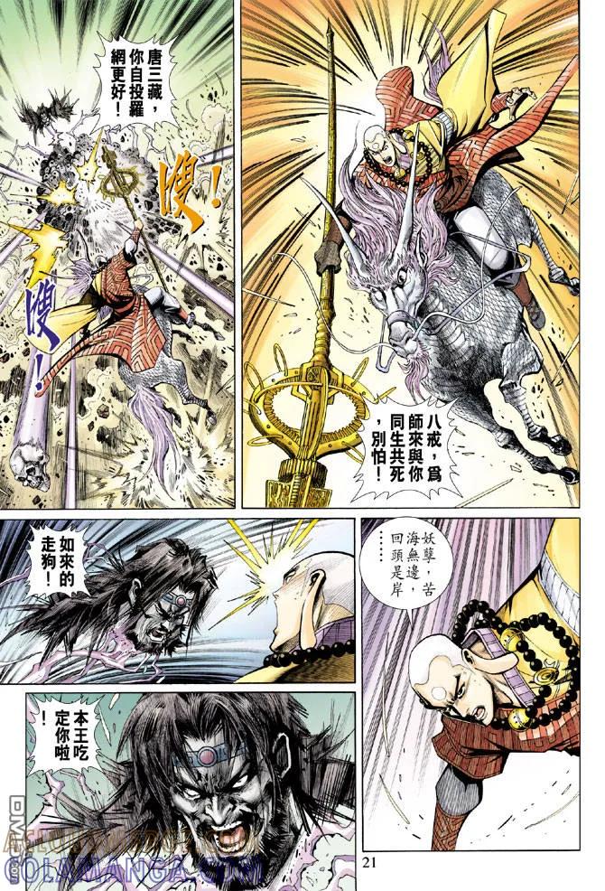 第21页