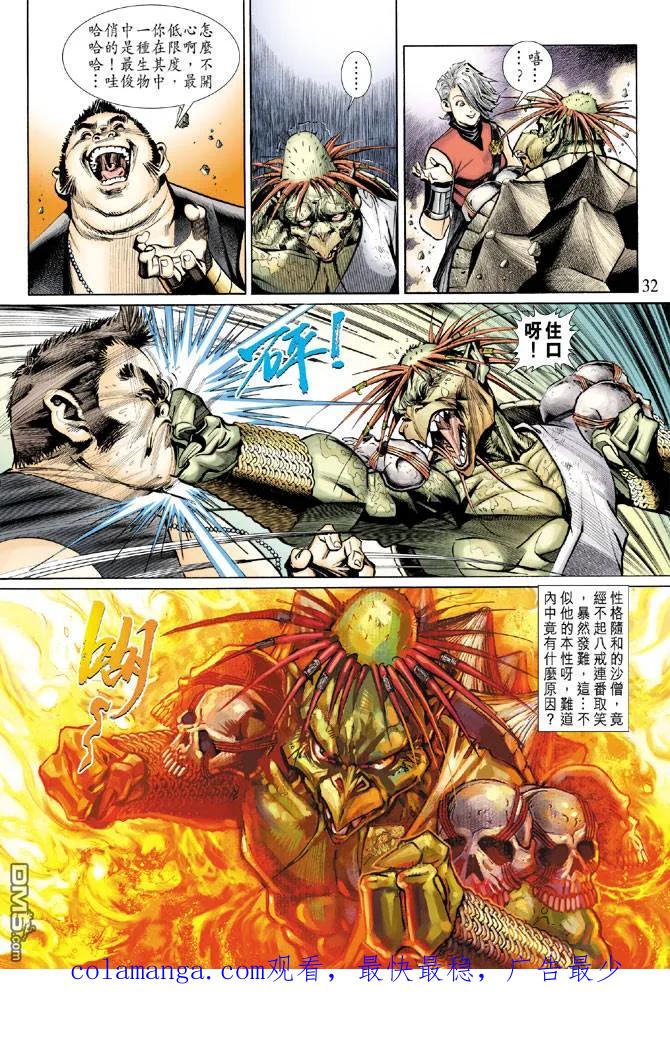 第32页