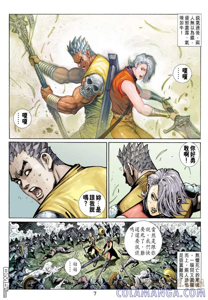 第7页