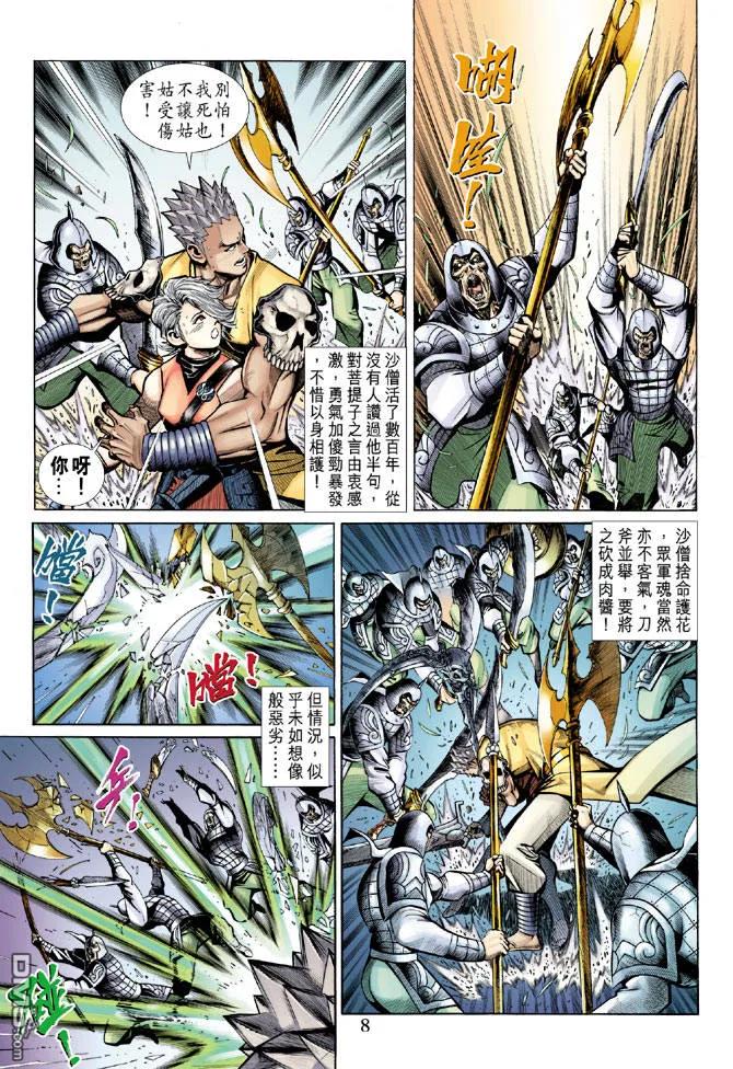 第8页