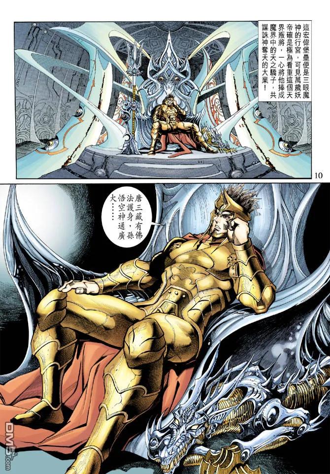 第10页