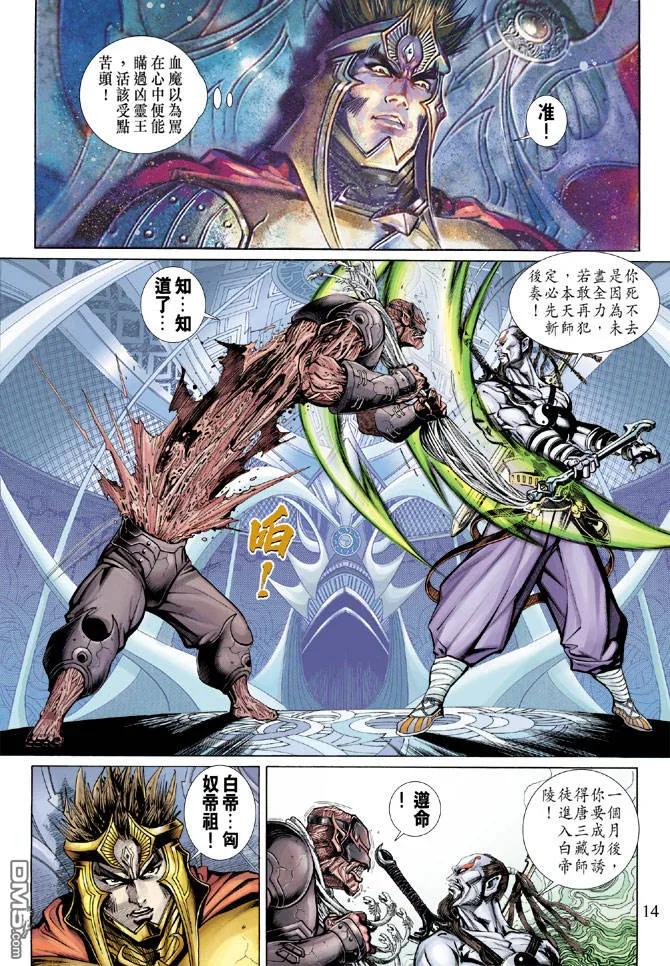 第14页