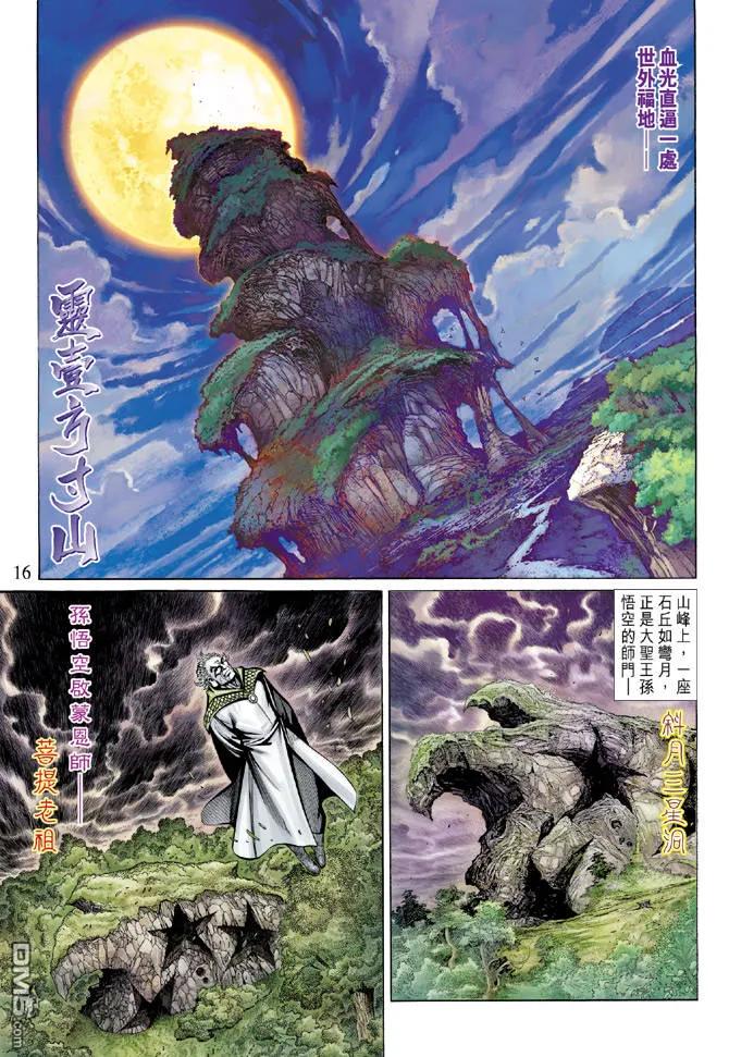 第16页