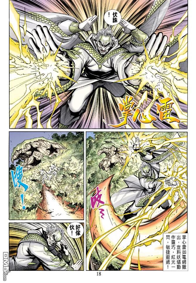 第18页