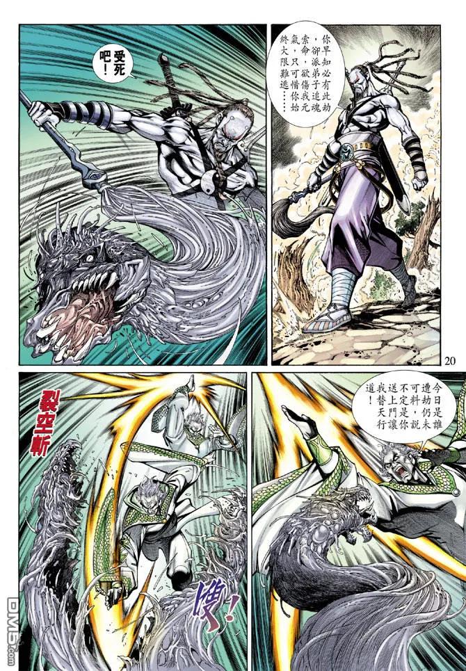 第20页