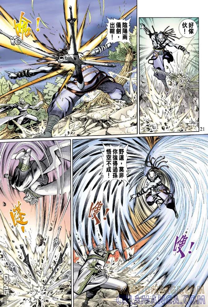 第21页