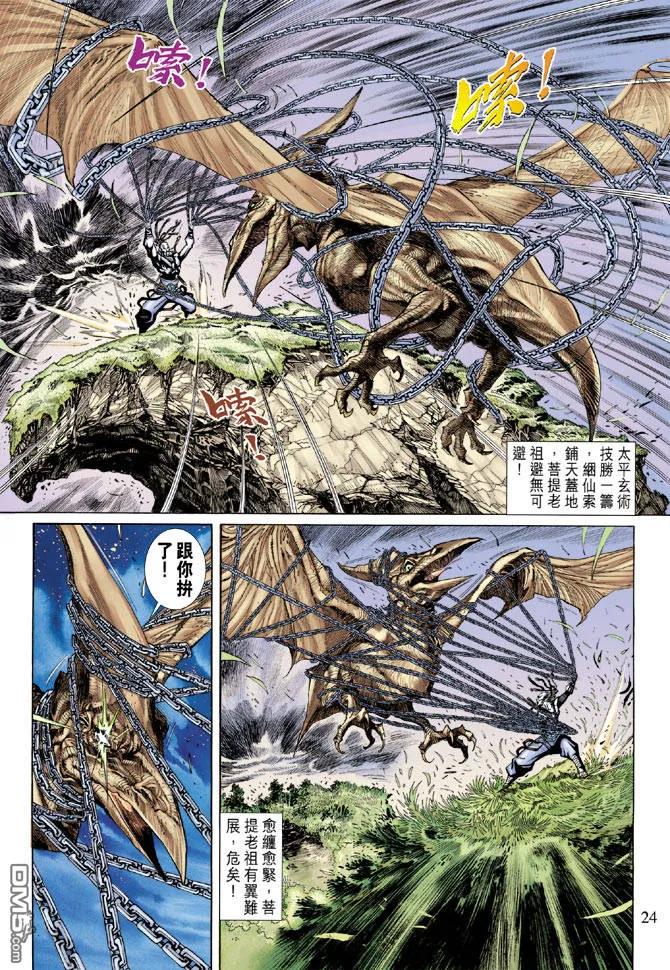 第24页