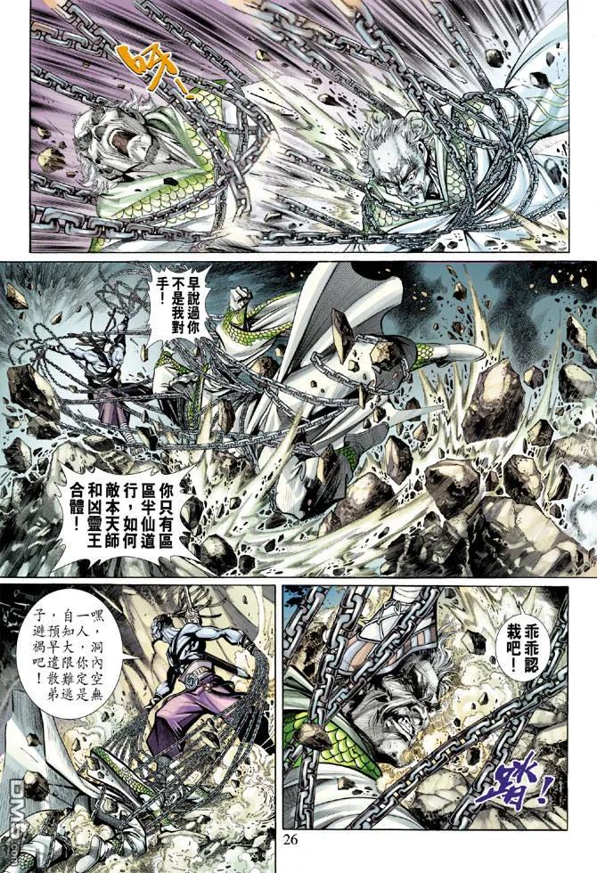 第26页