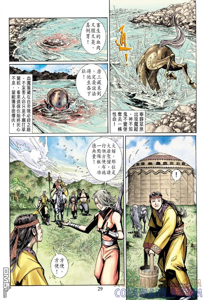 第29页