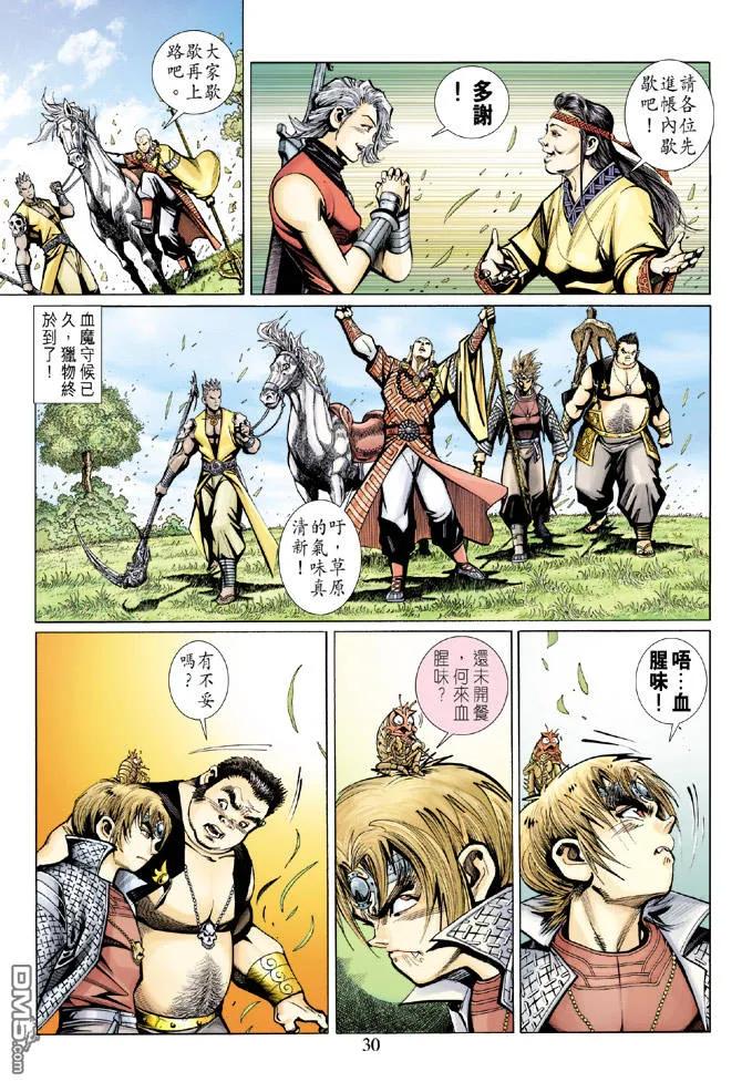 第30页