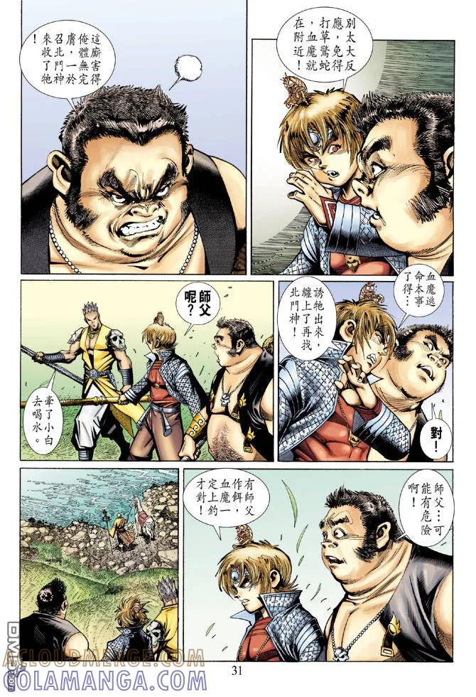 第31页