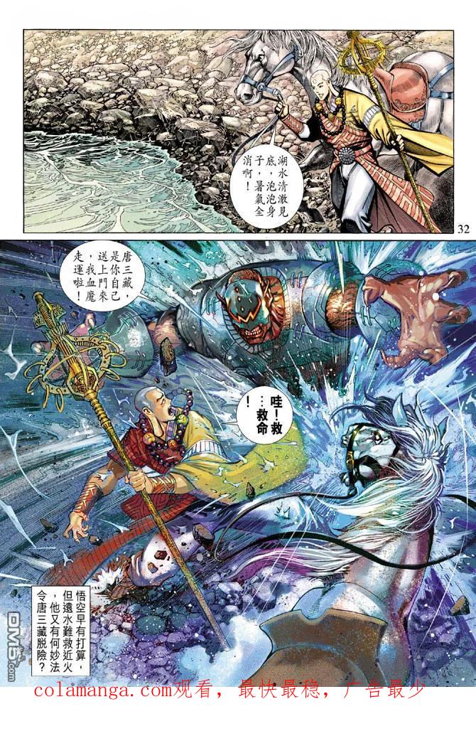 第32页