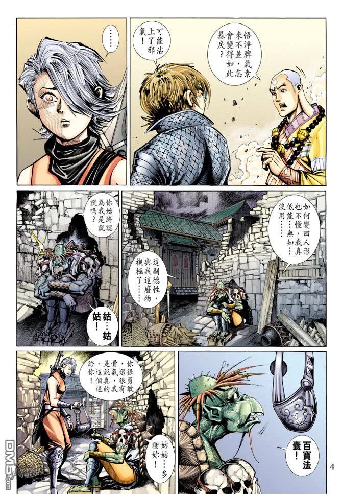 第4页