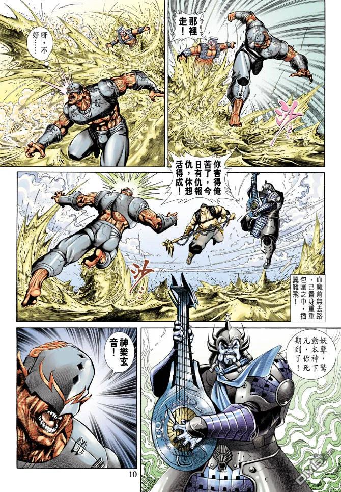 第10页
