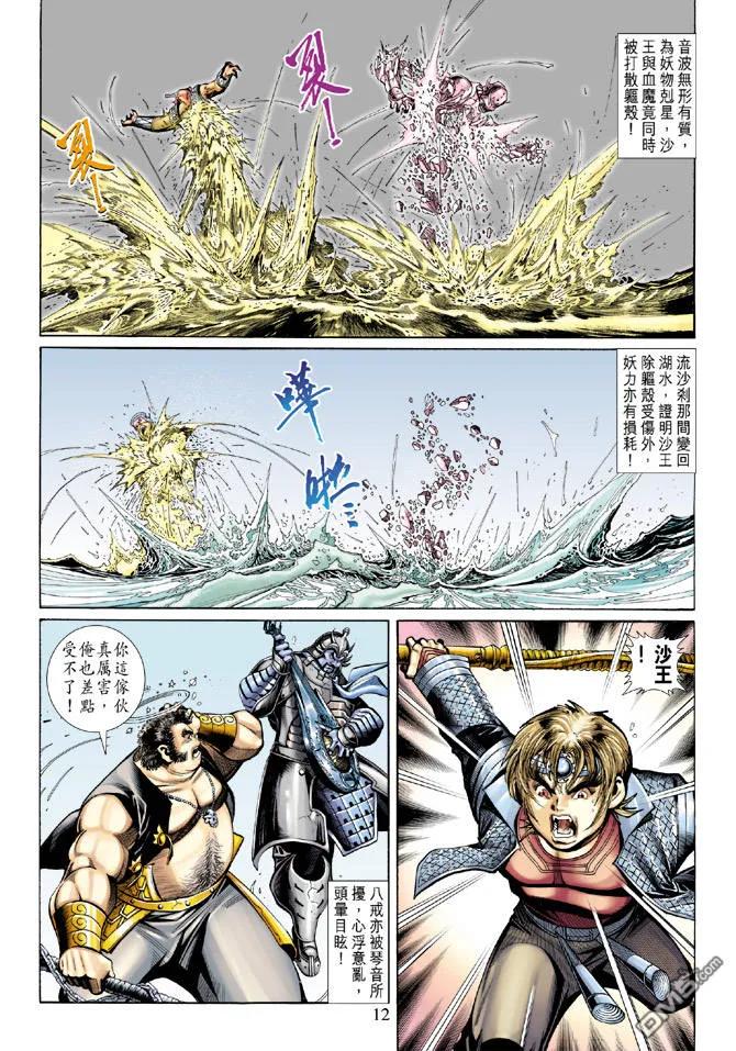 第12页