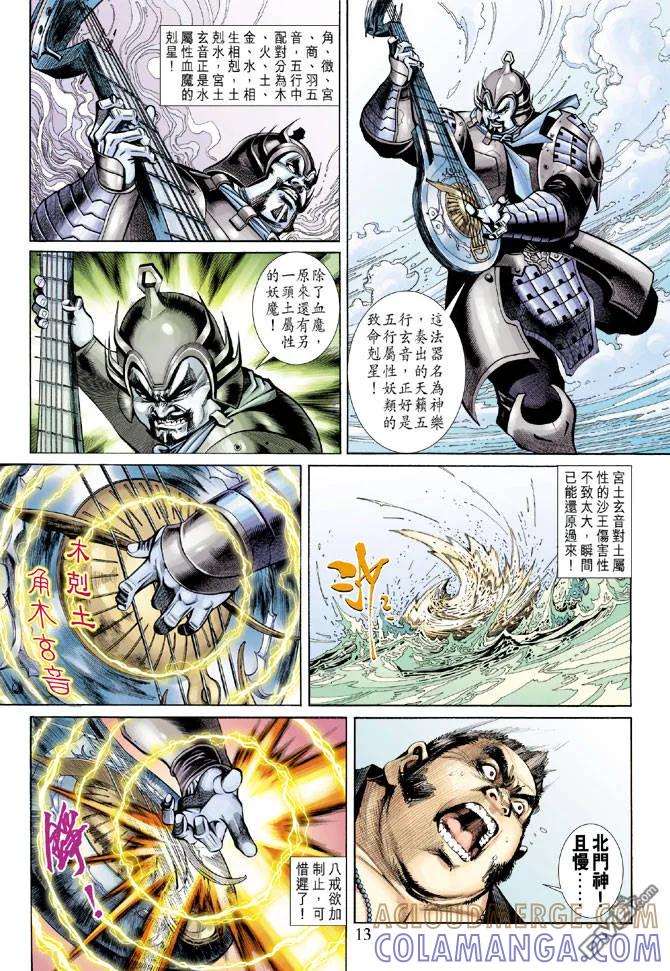 第13页