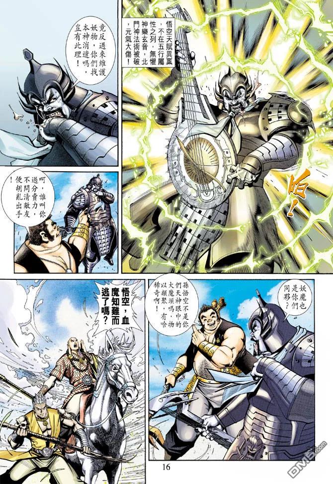 第16页