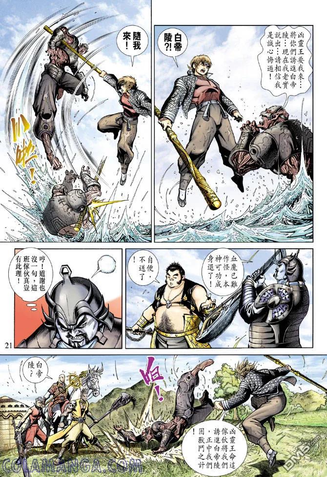 第21页