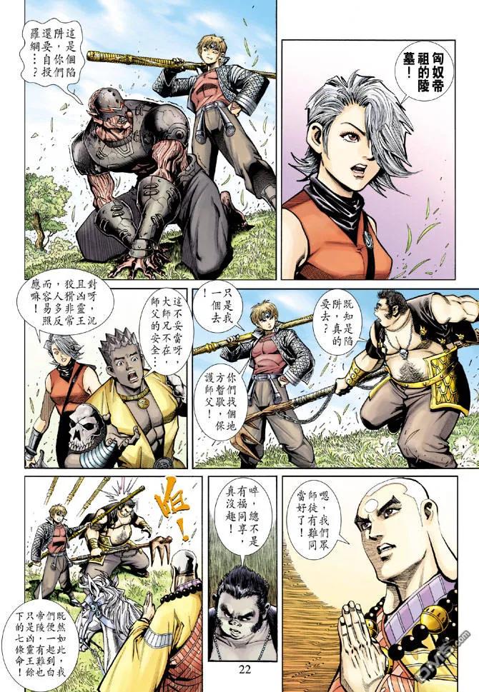 第22页