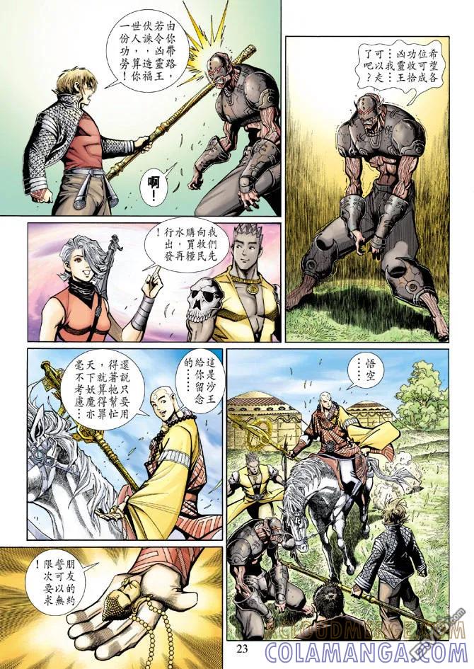 第23页