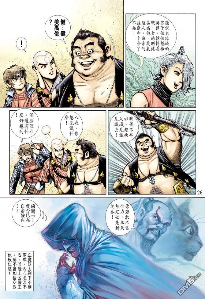 第26页