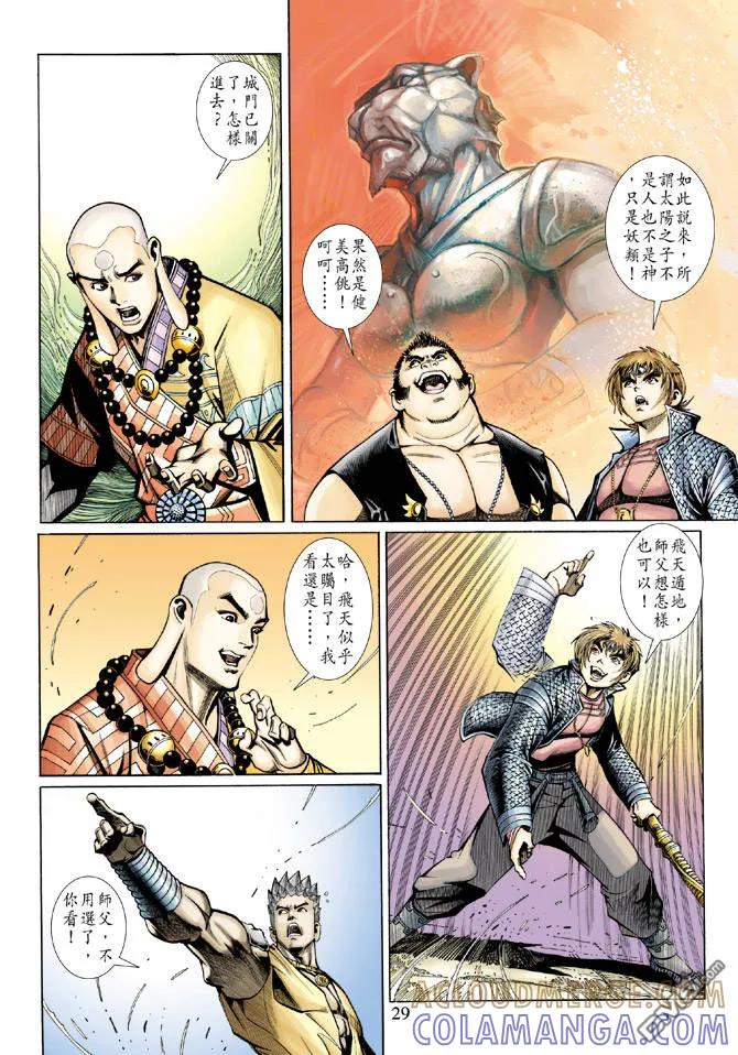 第29页