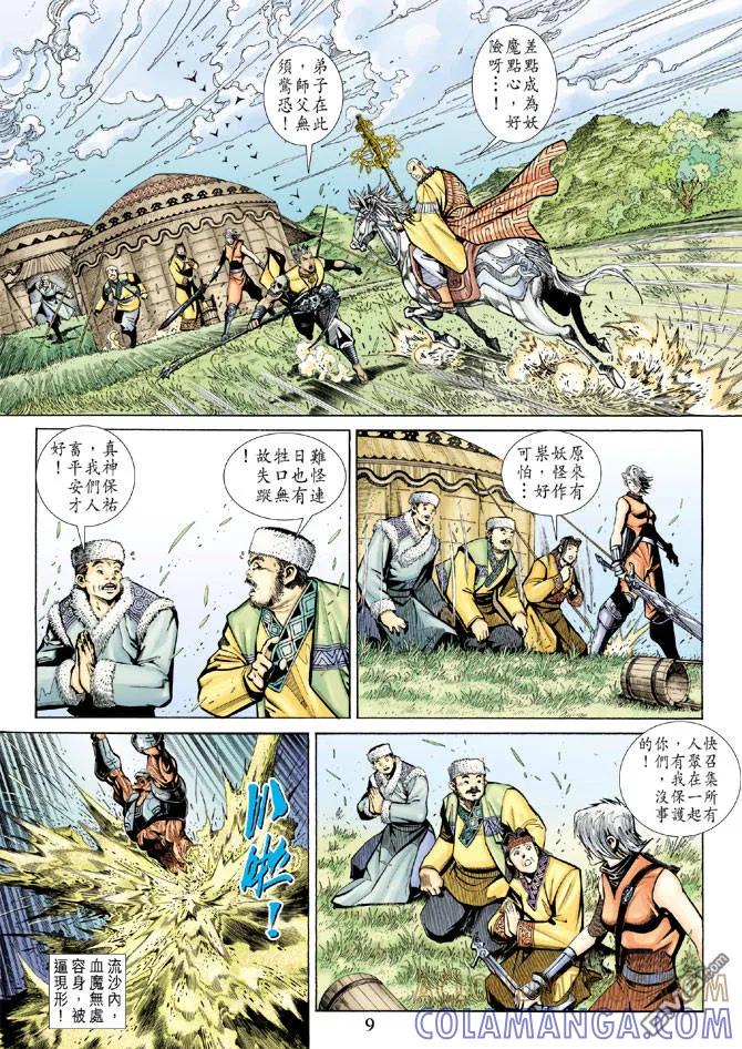 第9页